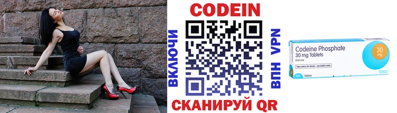 Кодеин напиток Lean (лин)  Купить где  Бирск 