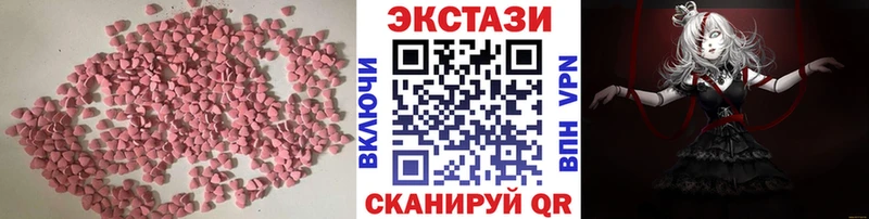Купить  Бирск  Экстази Cube 