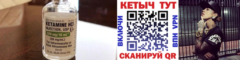 Кетамин VHQ  Купить закладки  Бирск 