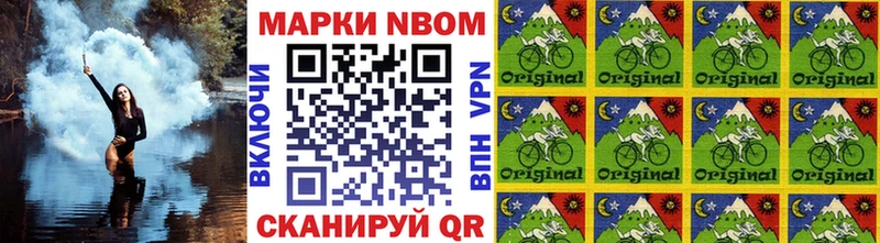 Наркотические марки 1,8мг  Купить  Бирск 