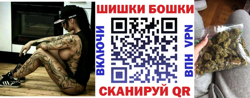 Купить где  Бирск  Бошки Шишки гибрид 